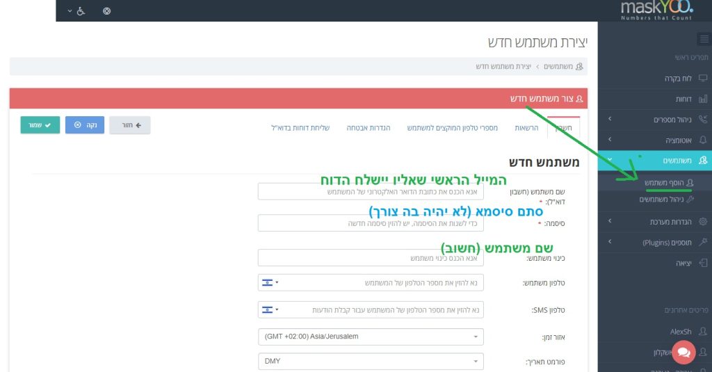מדריך מסקיו