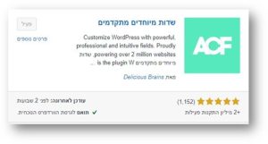 ACF plugin