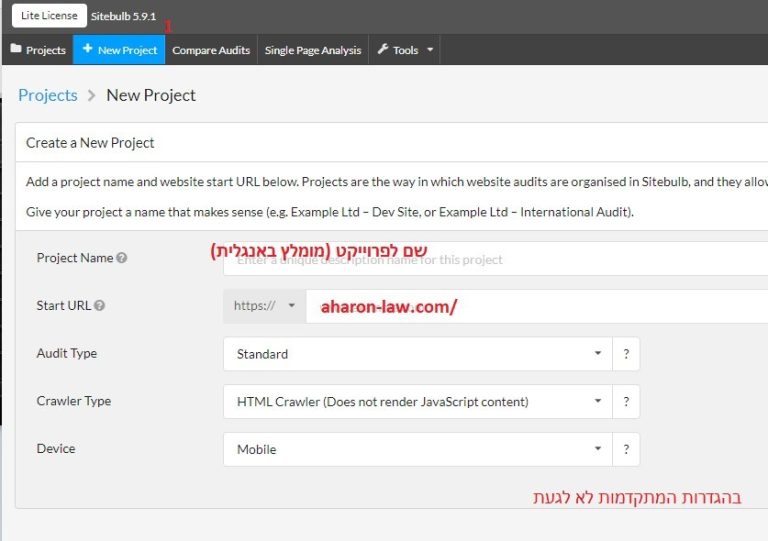 פרוייקט חדש בסייטבאלב