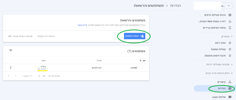 משתמשים בקונסול