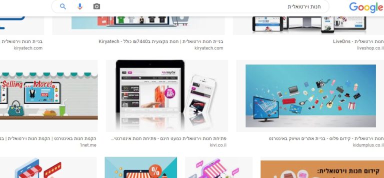 חנויות אינטרנט